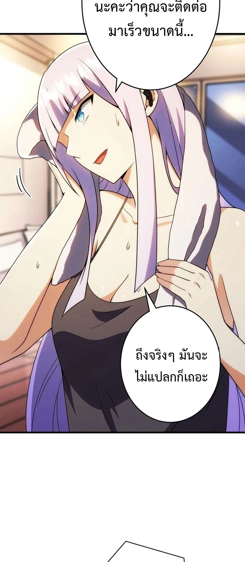 The God-Slaying Copycat ตอนที่ 42 หน้า 59