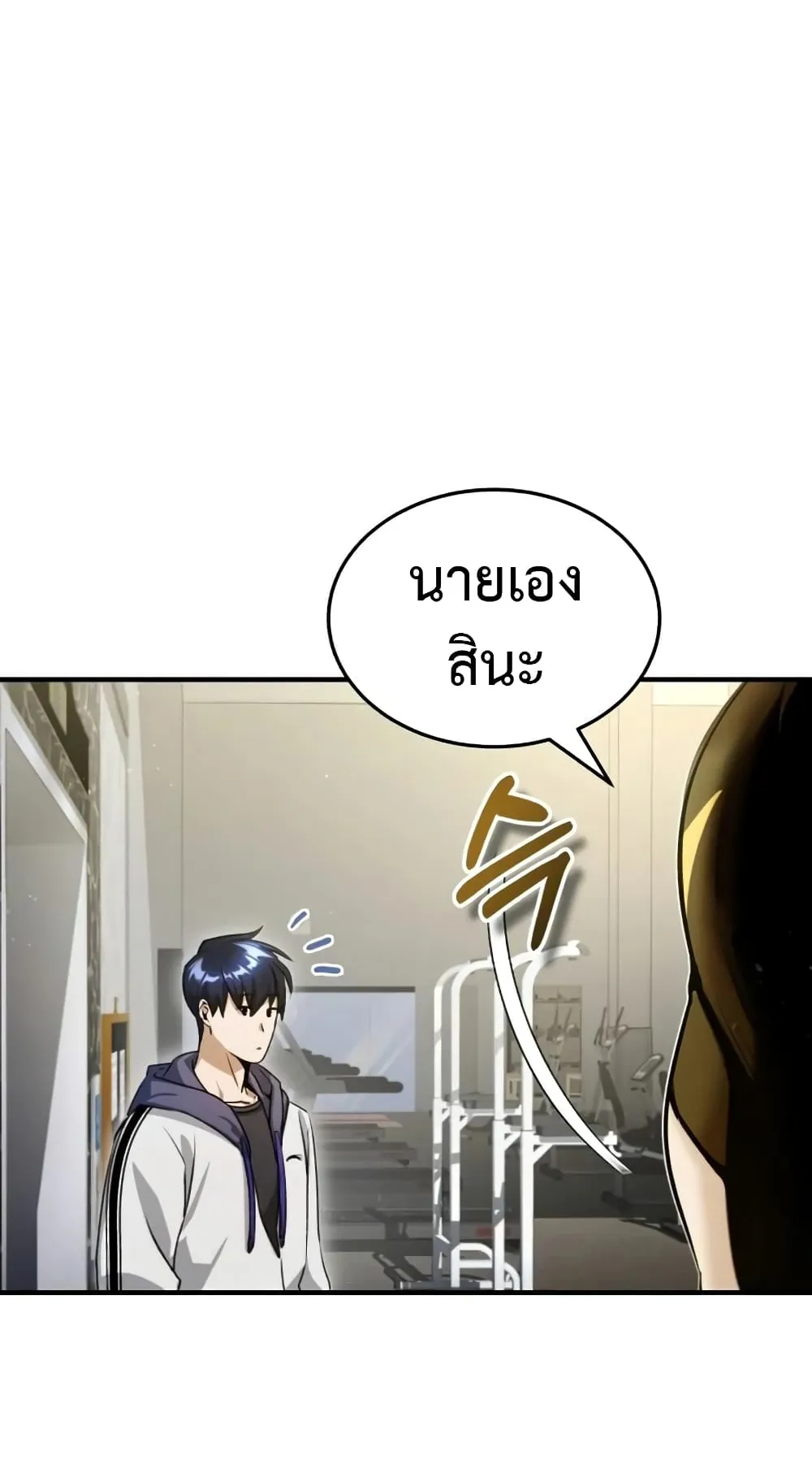 Genius of the Unique Lineage ตอนที่ 5 หน้า 8