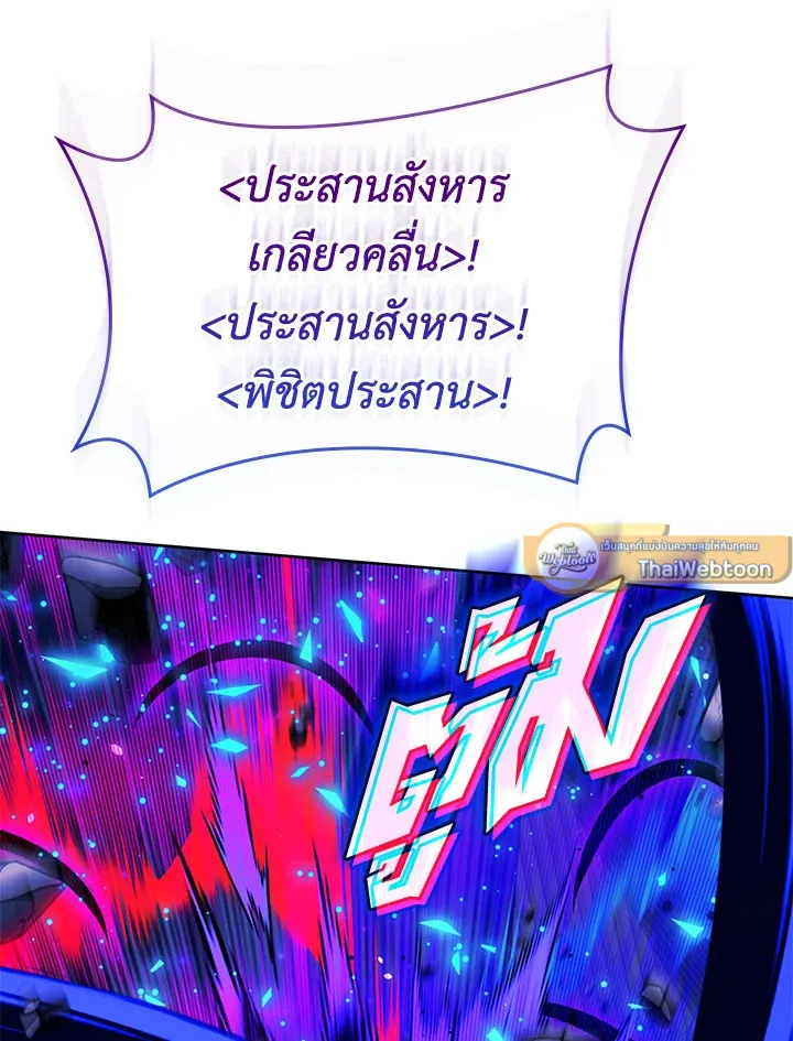 Overgeared ตอนที่ 245 หน้า 118