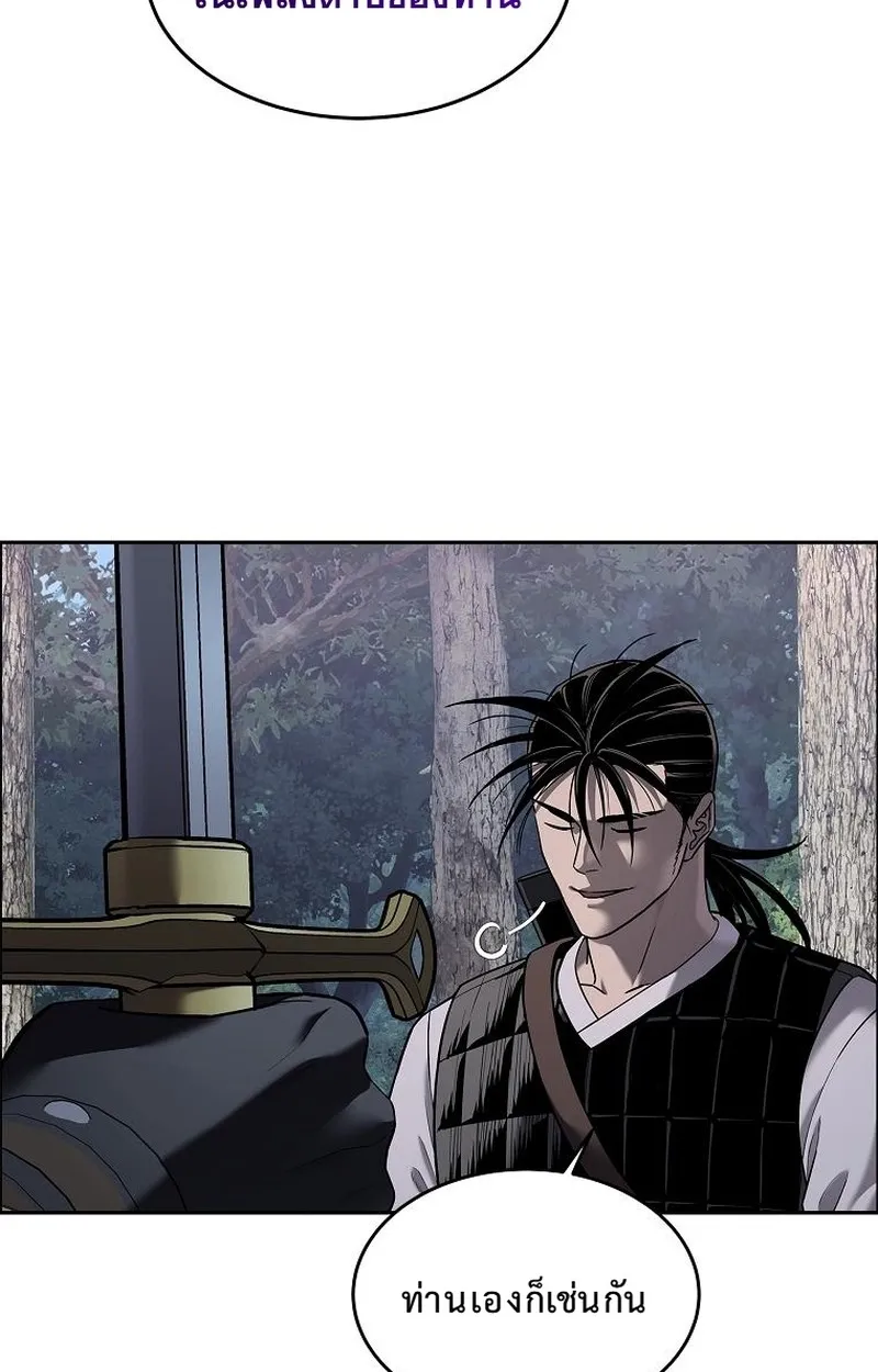The Iron Emperor ตอนที่ 25 หน้า 45