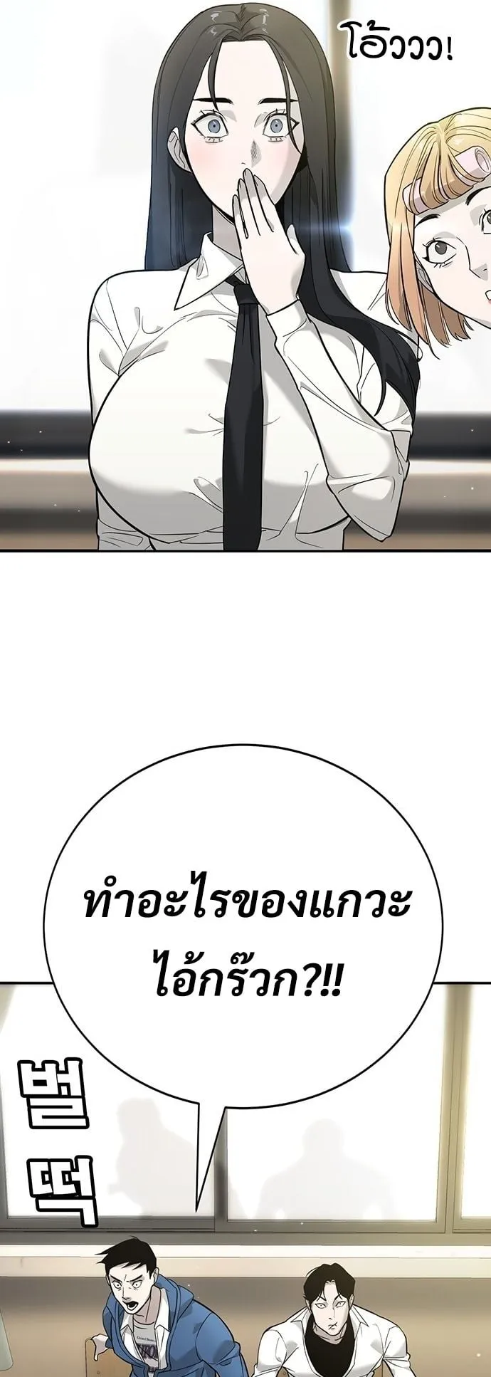 High School Conquest: War Against the Bullies ตอนที่ 1 หน้า 32