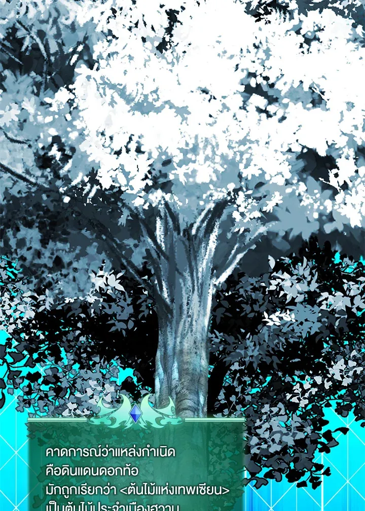 Overgeared ตอนที่ 253 หน้า 26