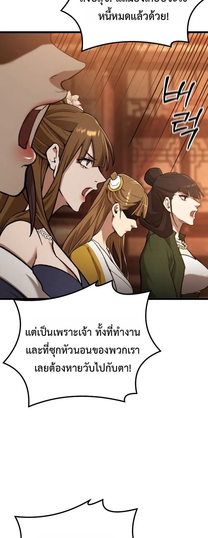 Unrivaled Spear Ghost ตอนที่ 37 หน้า 39