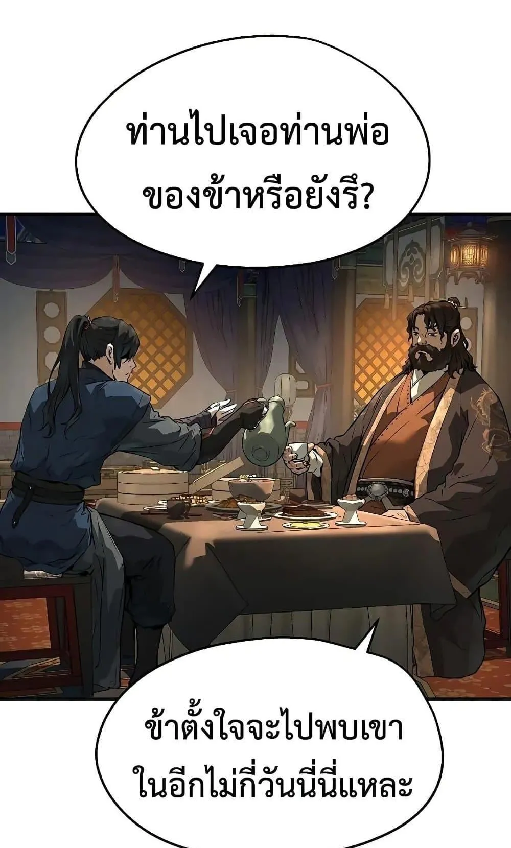 Absolute Regression ตอนที่ 76 หน้า 78