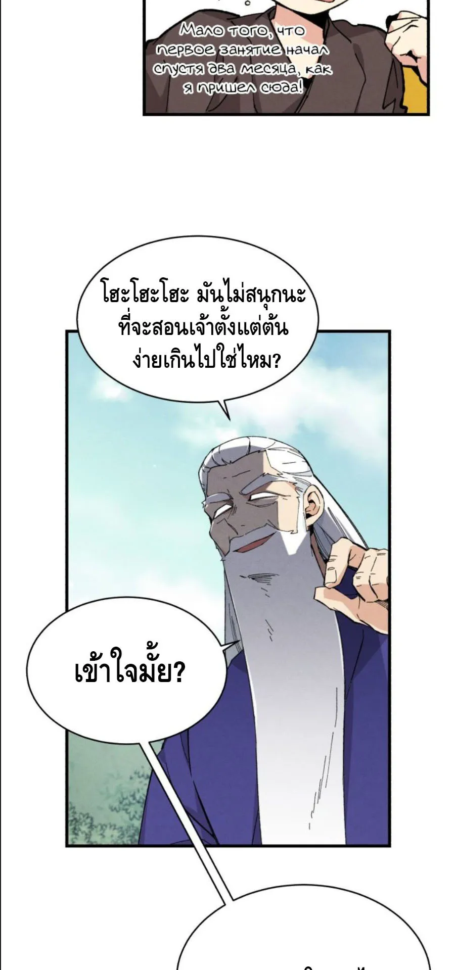 Lightning Degree ตอนที่ 6 หน้า 30