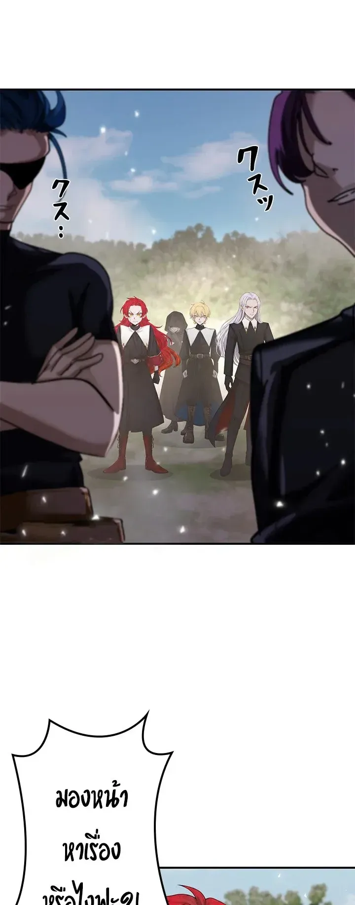 The Strongest Sword Saint Reincarnated Into a Prestigious Magic Family ตอนที่ 12 หน้า 23