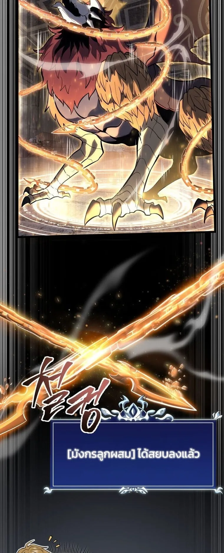 A Dragonslayer’s Peerless Regression ตอนที่ 59 หน้า 9