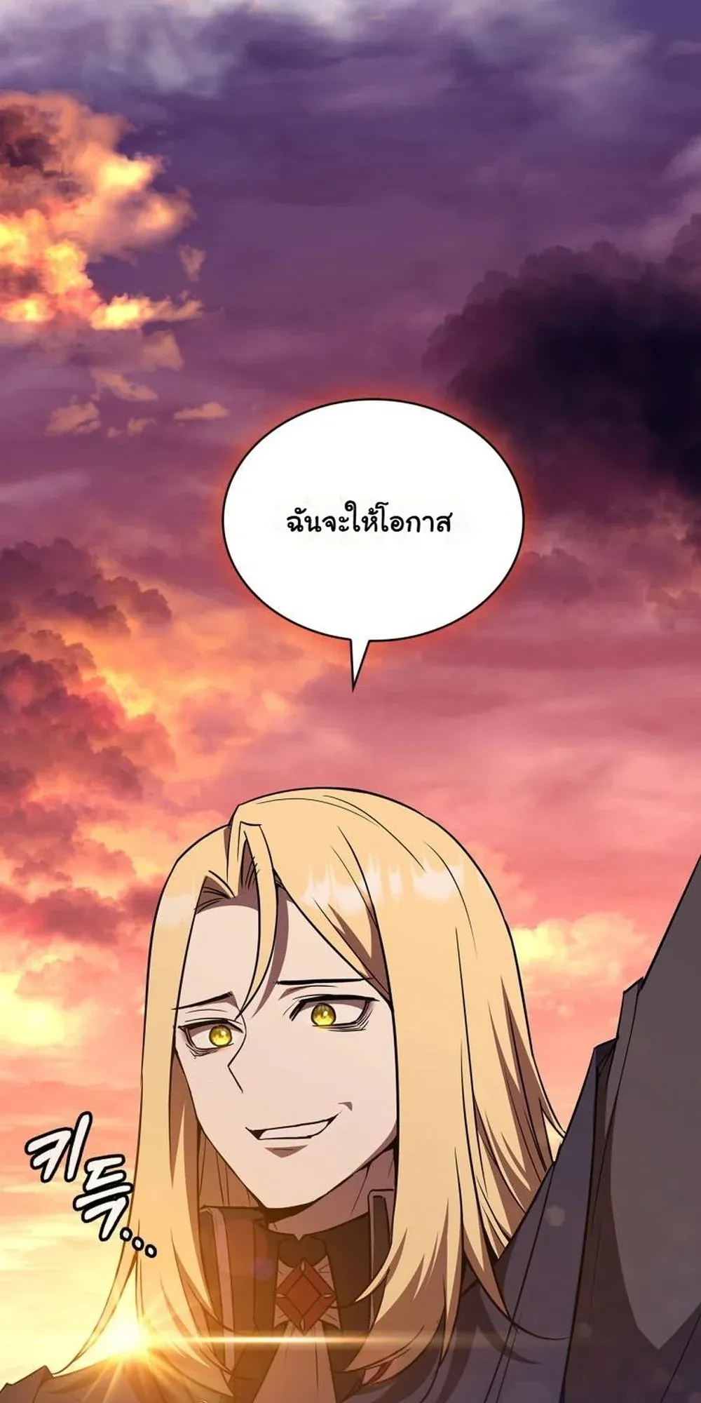 I Became the Academy Villain’s Daughter ตอนที่ 10 หน้า 21