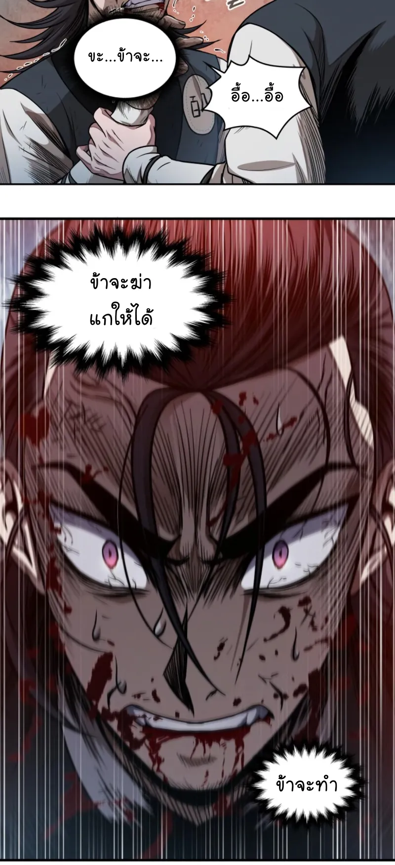 Nano Machine Chapter 54 หน้า 51