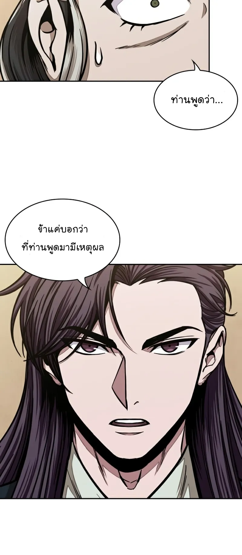 Nano Machine Chapter 101 หน้า 29