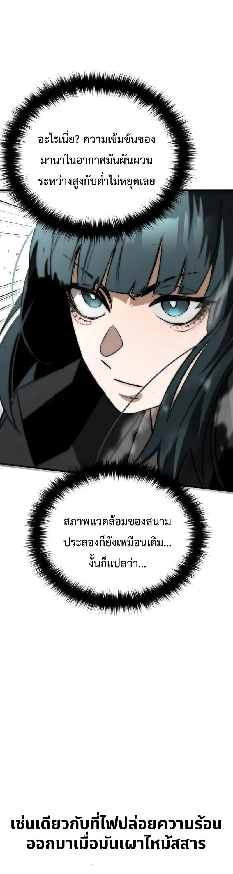 The Return of the World Savior ตอนที่ 4 หน้า 22