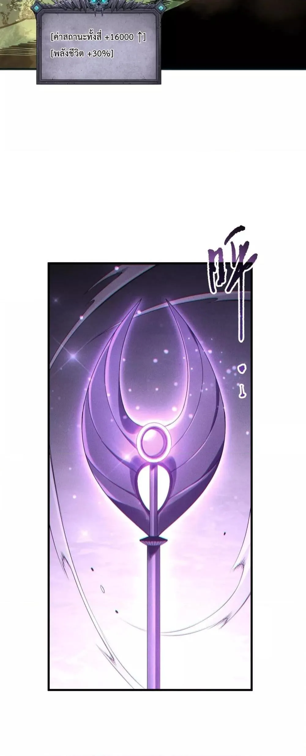 Disastrous Necromancer ตอนที่ 195 หน้า 7