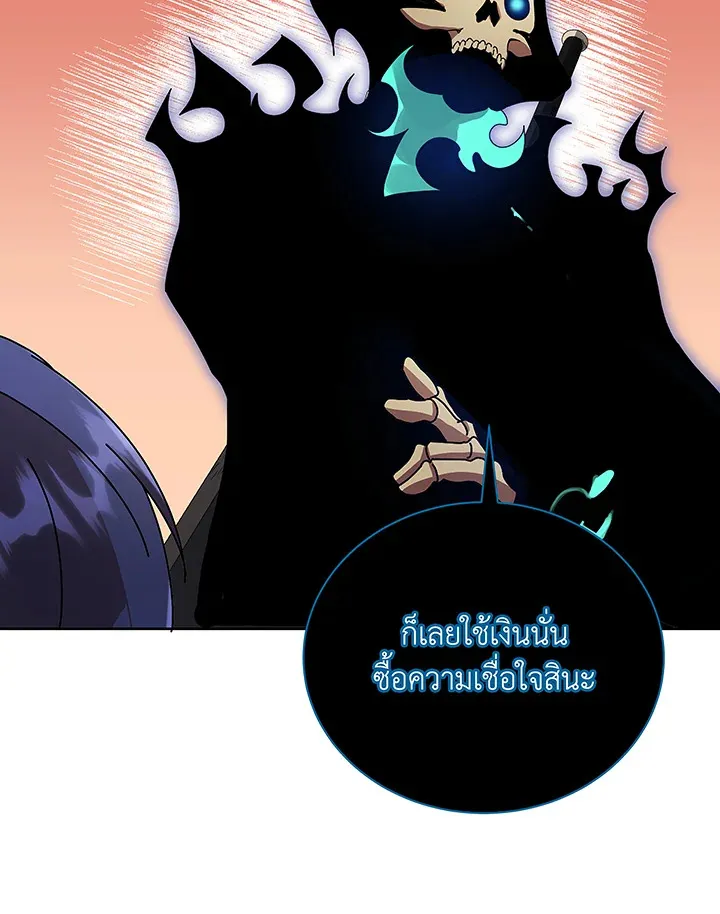 Necromancer Academy’s Genius Summoner Chapter 50 หน้า 60