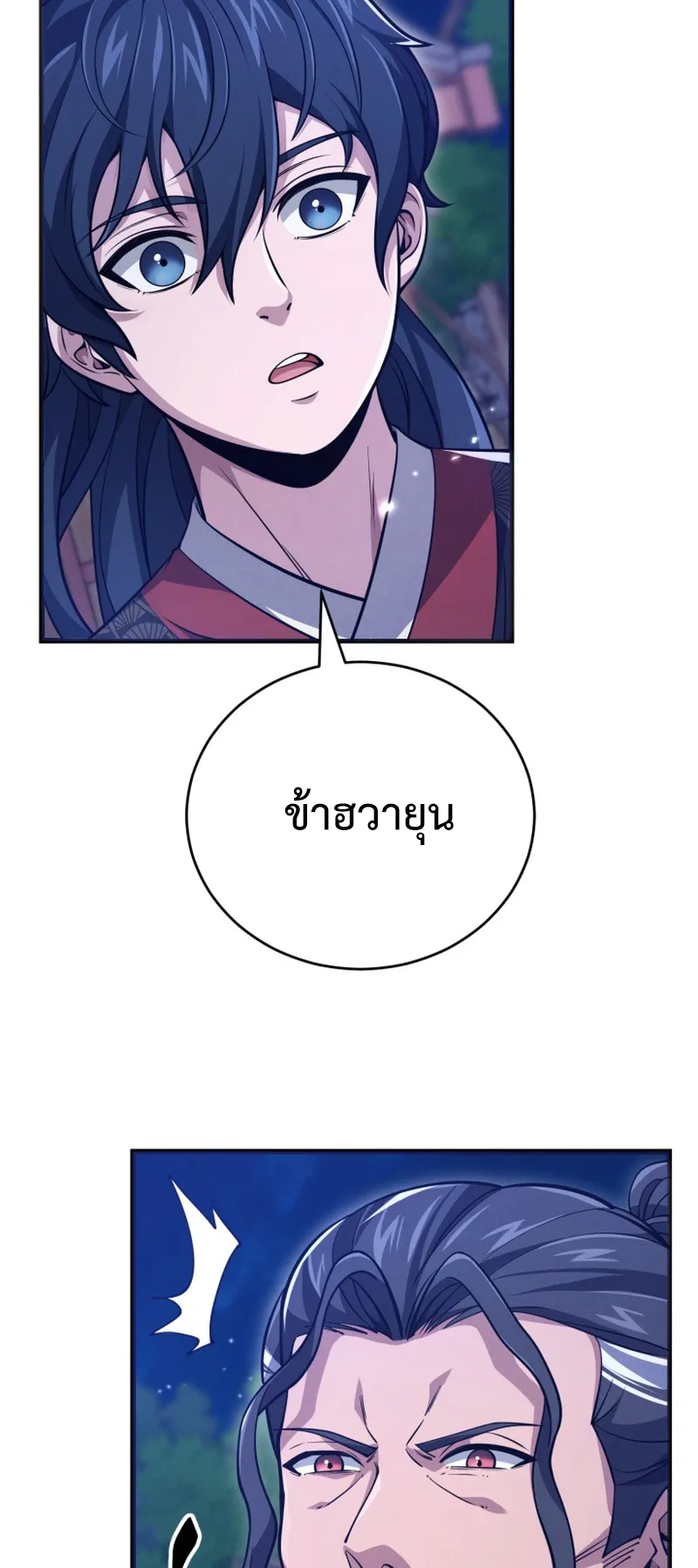 Reincarnated of Battle God ตอนที่ 4 หน้า 66