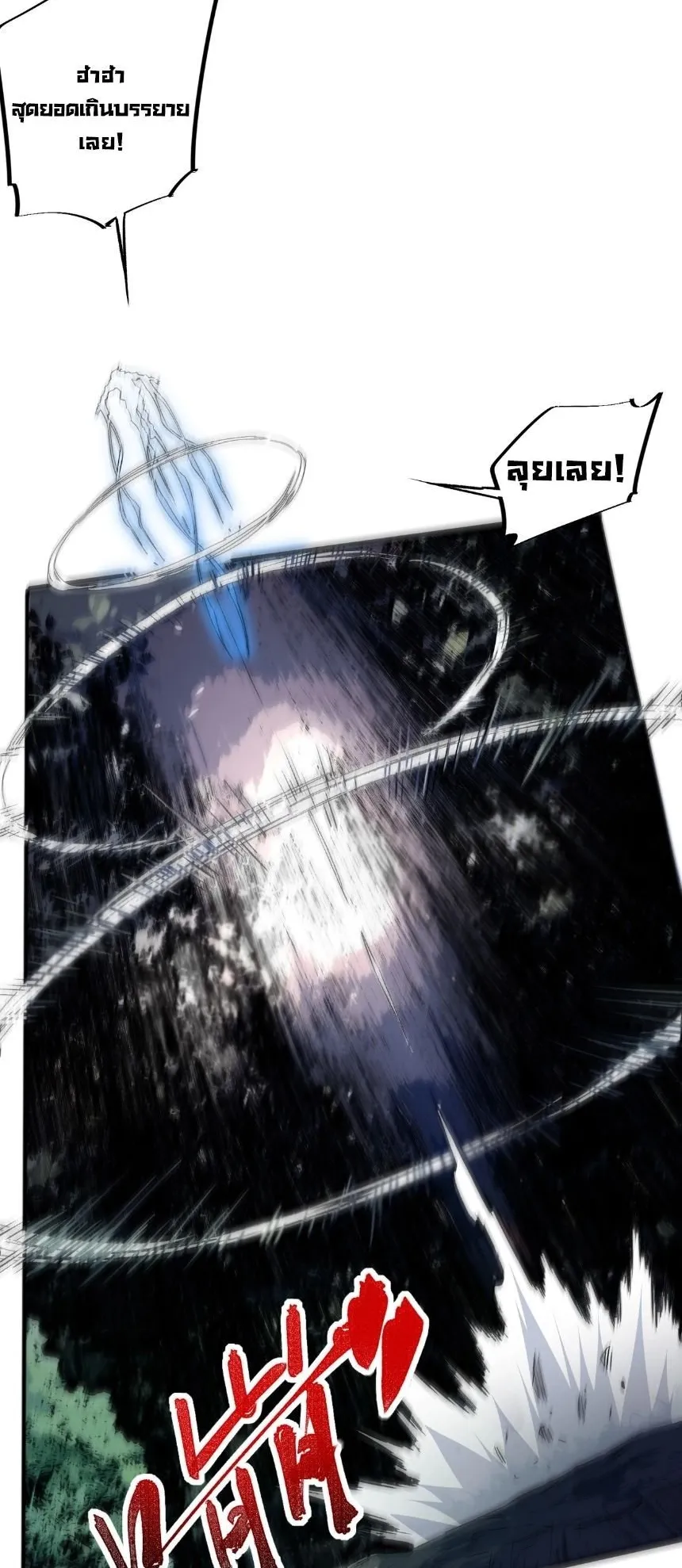 Strongest Curse Master! ตอนที่ 4 หน้า 33