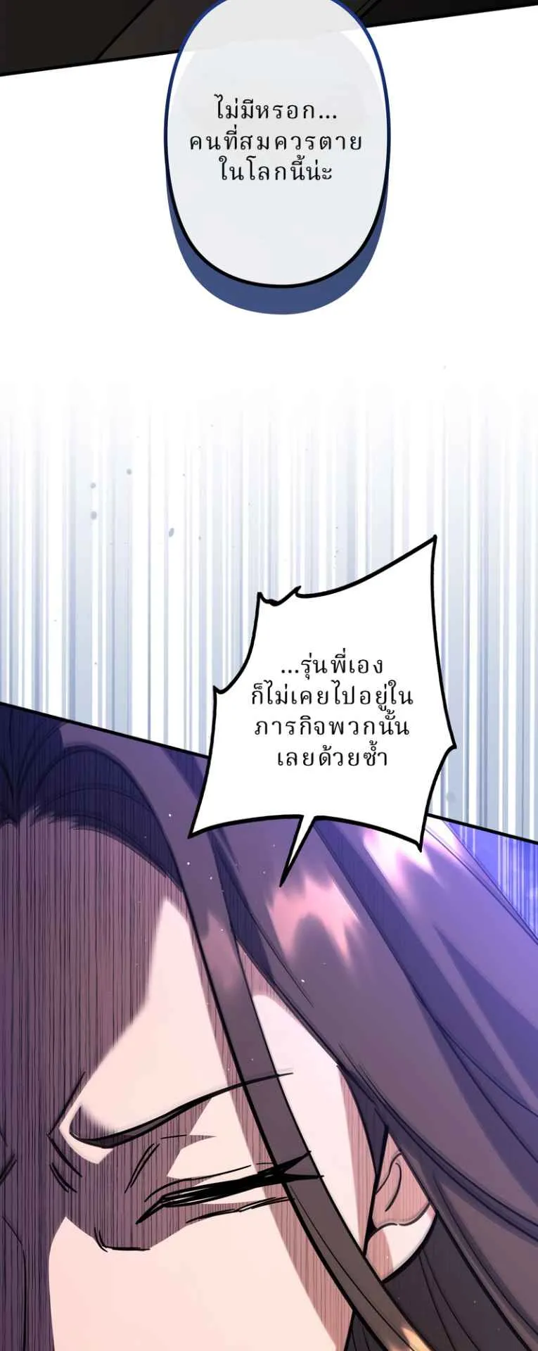 The Swordsmanship Instructor at the Academy ตอนที่ 7 หน้า 25