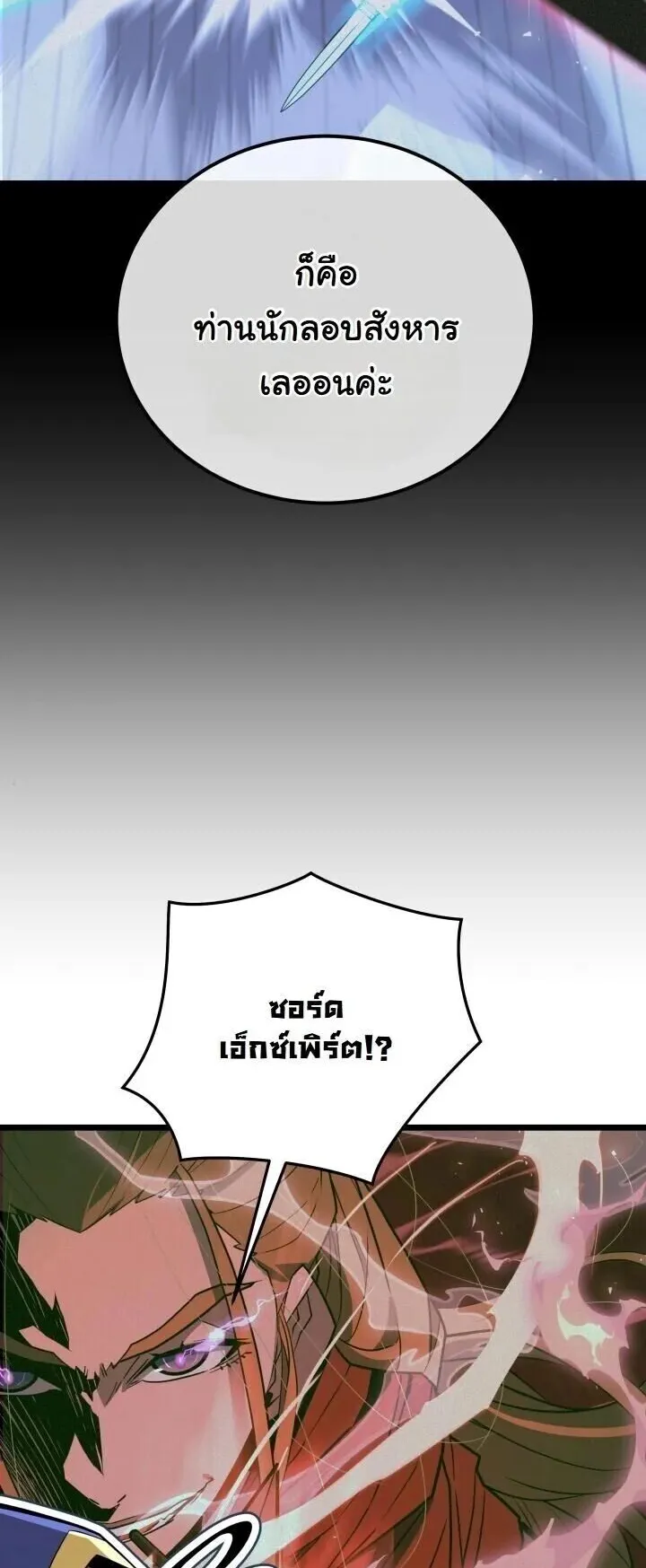 Player of a Fallen Noble Family ตอนที่ 46 หน้า 42