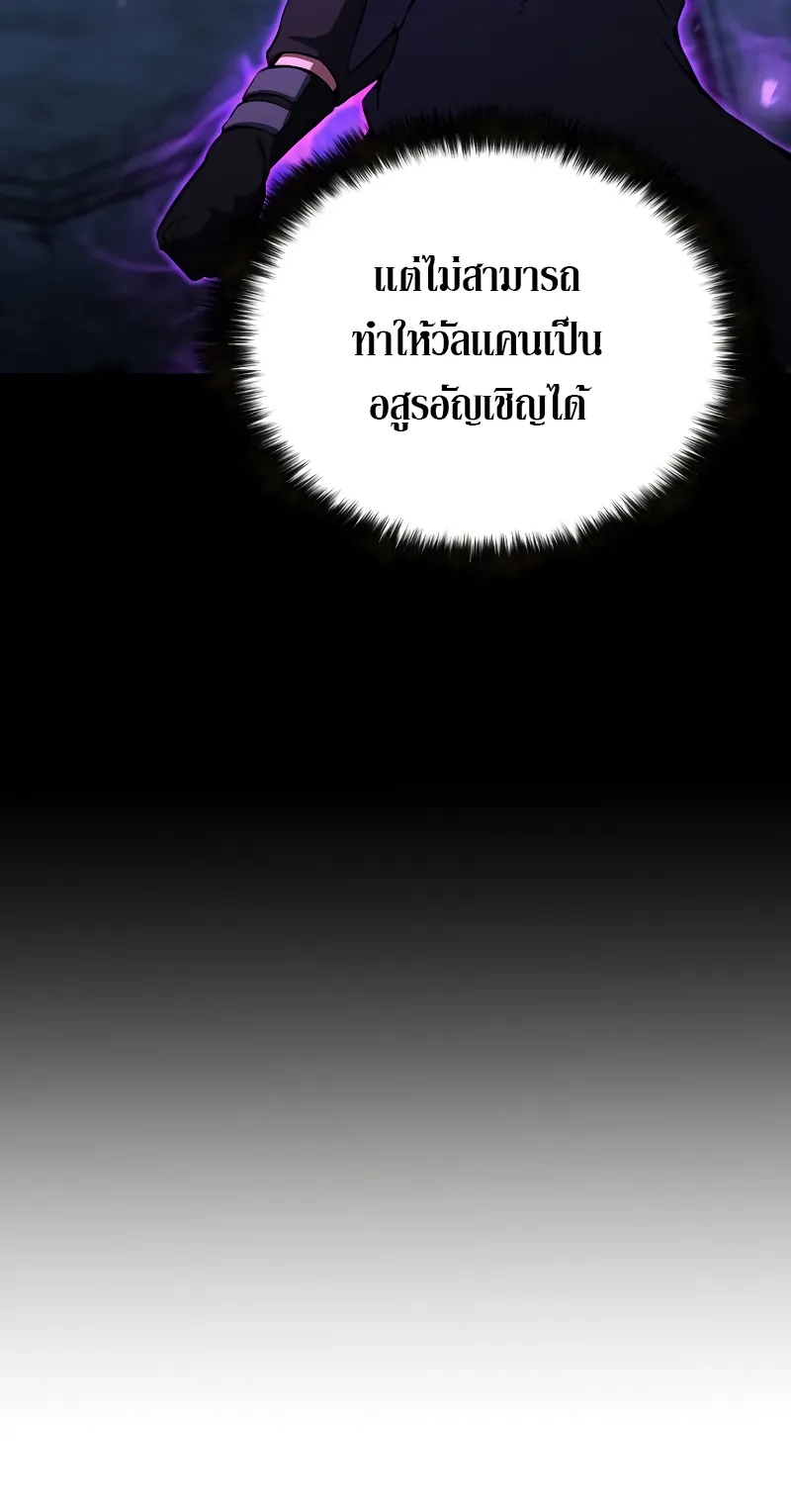 Absolute Necromancer ตอนที่ 5 หน้า 11
