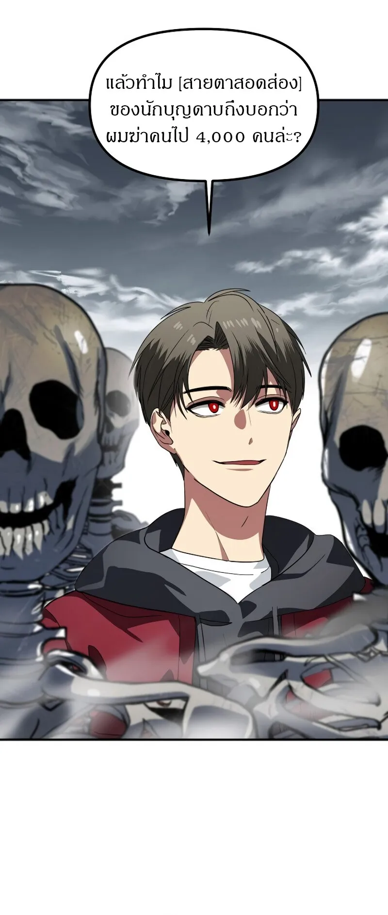 SSS-Class Suicide Hunter ตอนที่ 35 หน้า 28