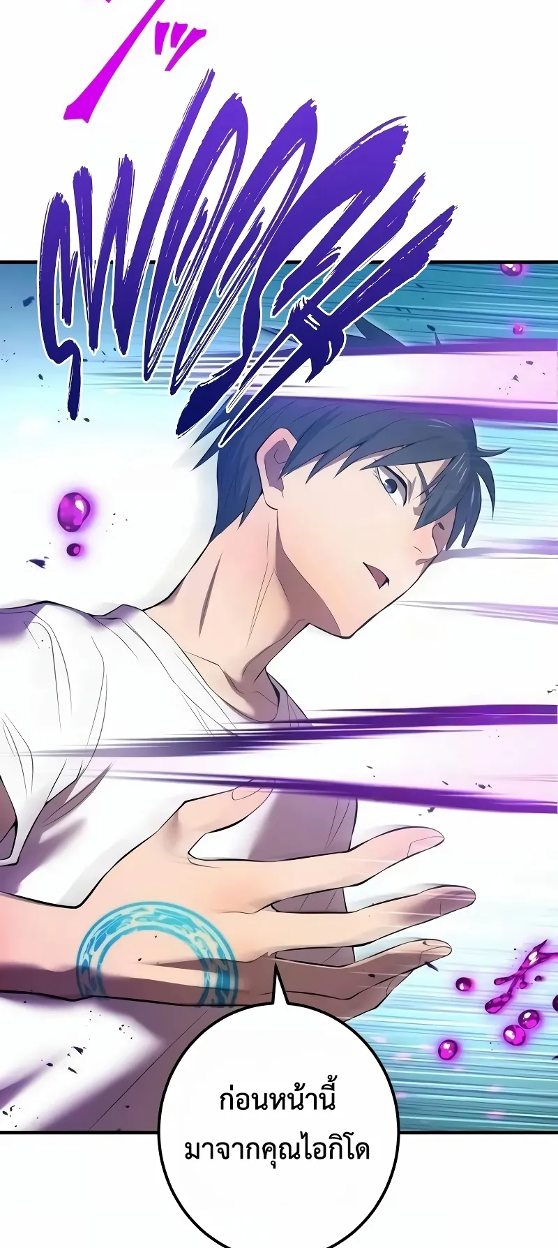 I am the strongest awakeners, recognized by all of the world‘s cheat masters ตอนที่ 7 หน้า 55