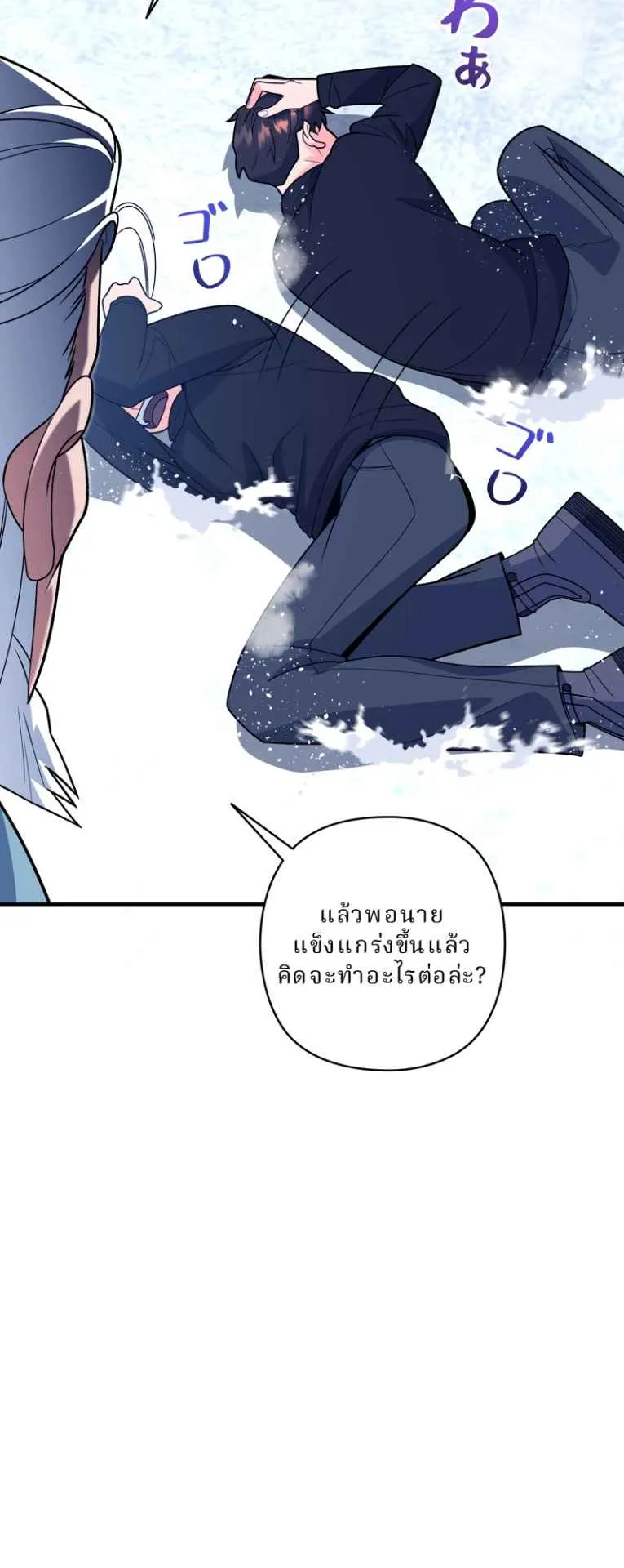 The Swordsmanship Instructor at the Academy ตอนที่ 9 หน้า 50
