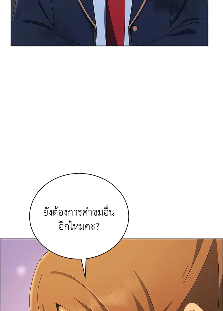 Necromancer Academy’s Genius Summoner Chapter 19 หน้า 18