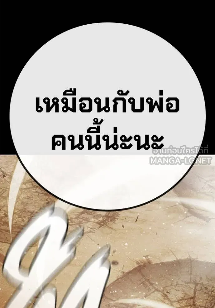 Juvenile Prison ตอนที่ 50 หน้า 171