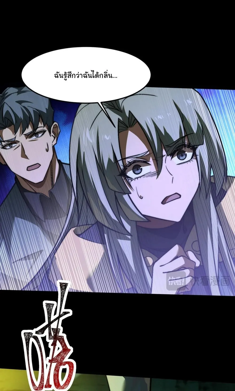 After breaking up with the school beauty, I became a martial arts master ตอนที่ 41 หน้า 60