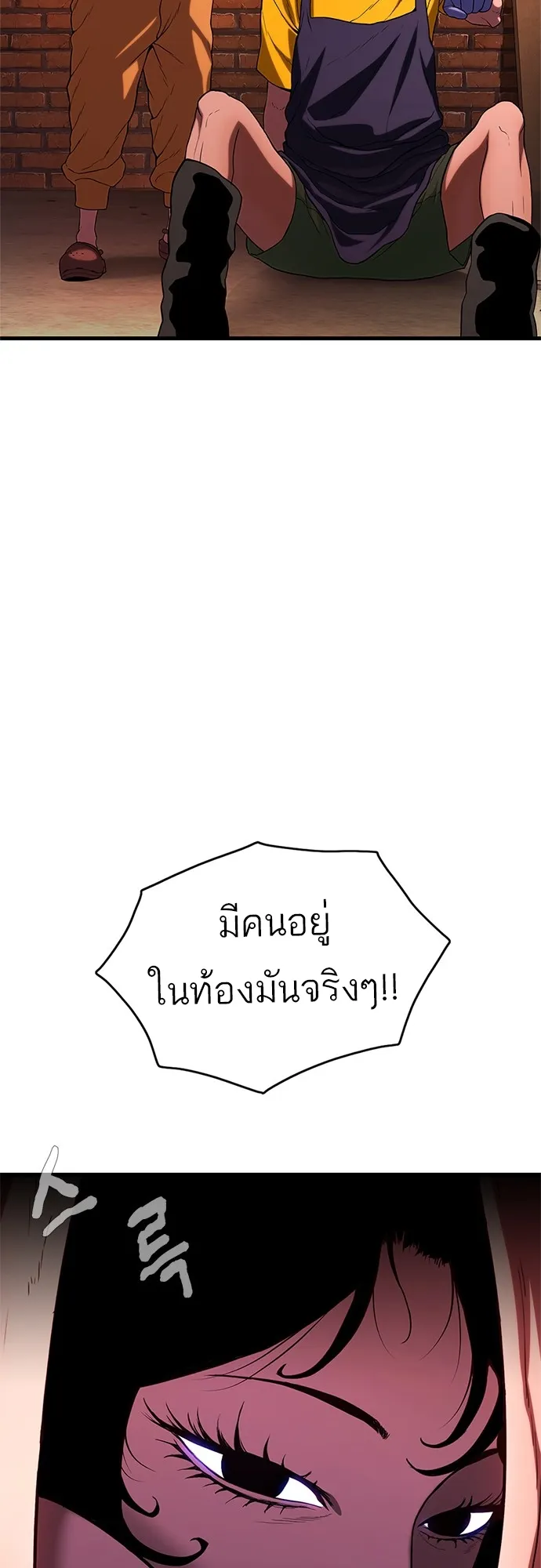 Monster Eater ตอนที่ 1 หน้า 48