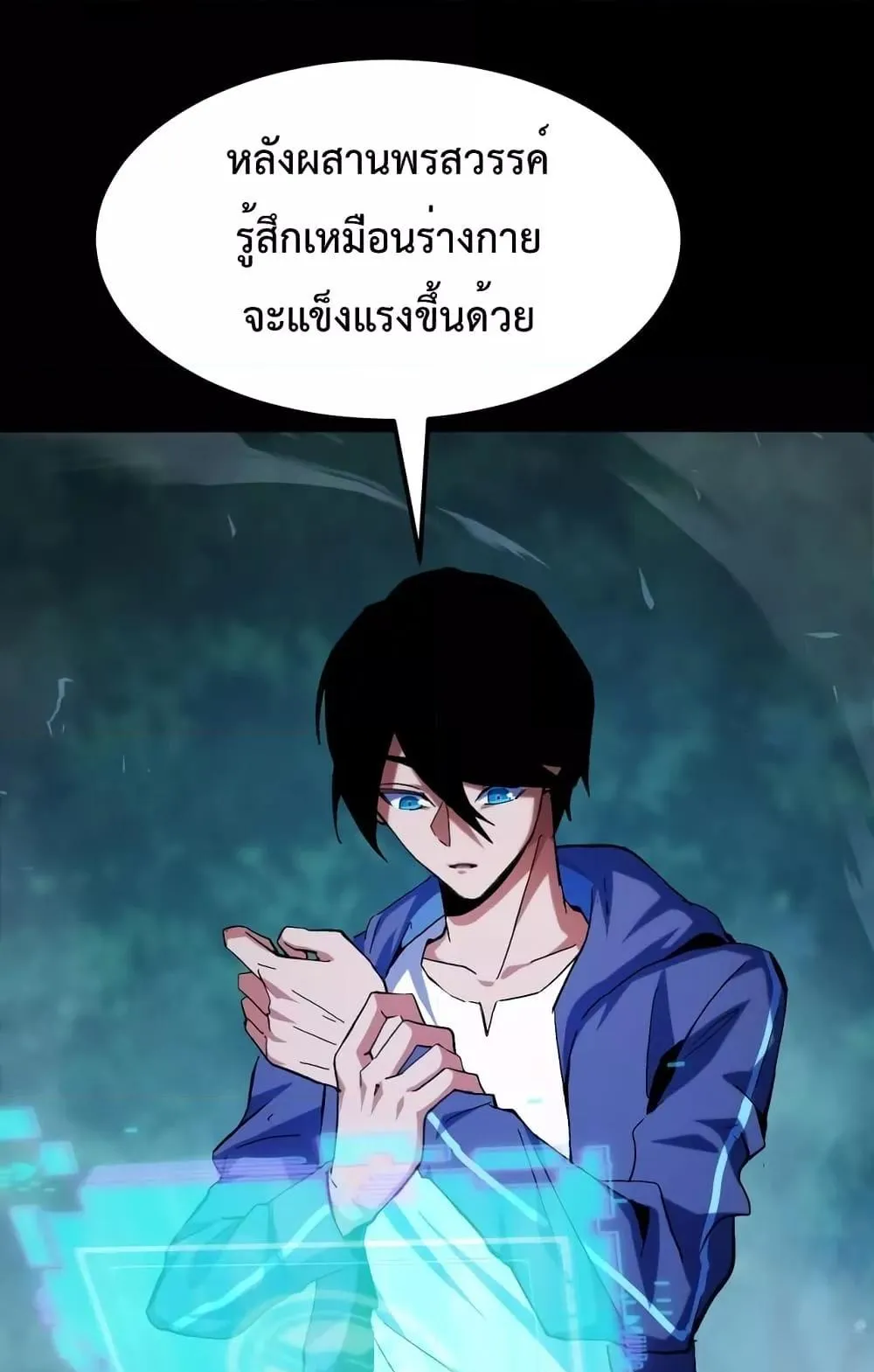 I Level Up By Absorbing Everything ตอนที่ 2 หน้า 4
