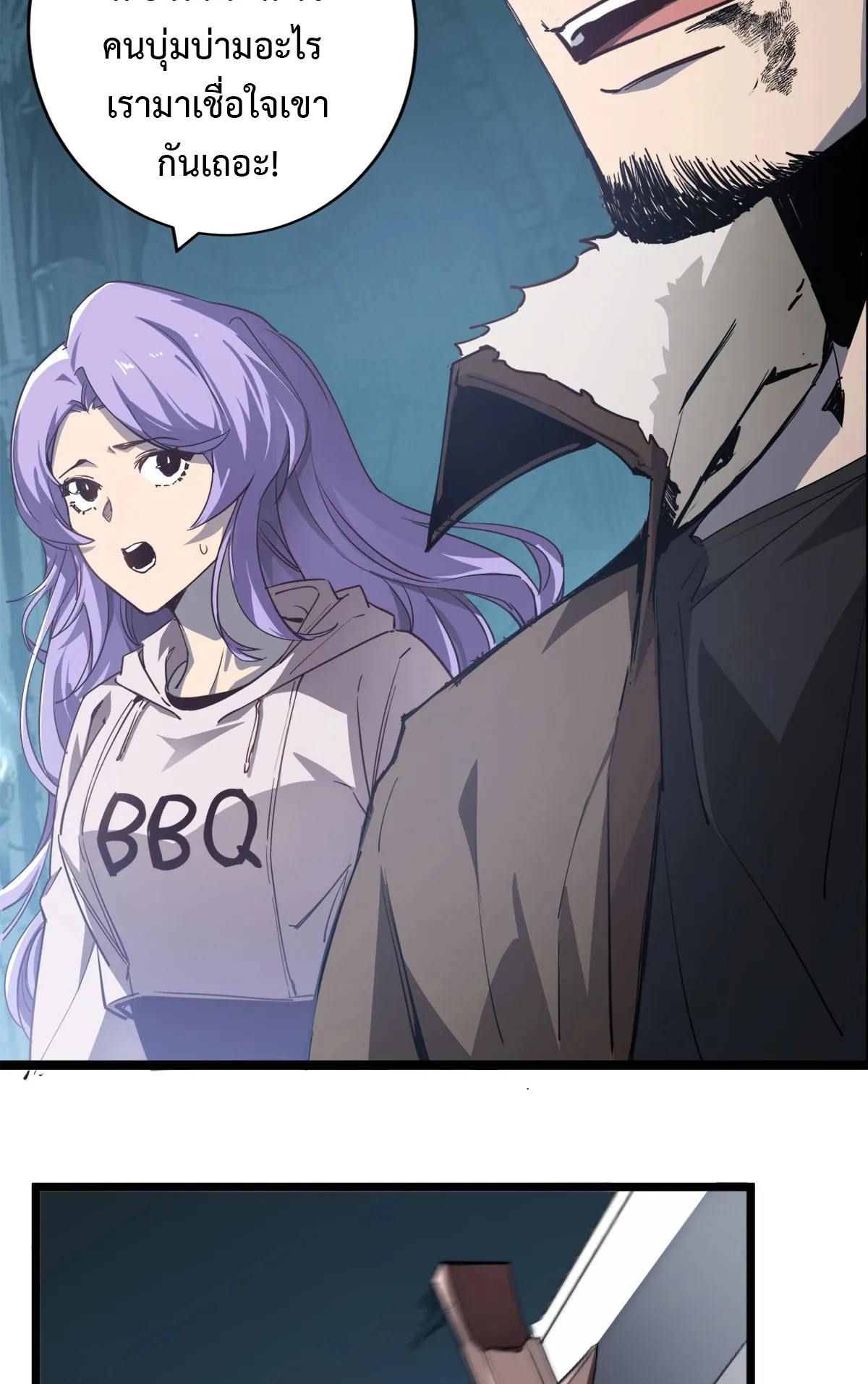 Overlord of Insects ตอนที่ 3 หน้า 21