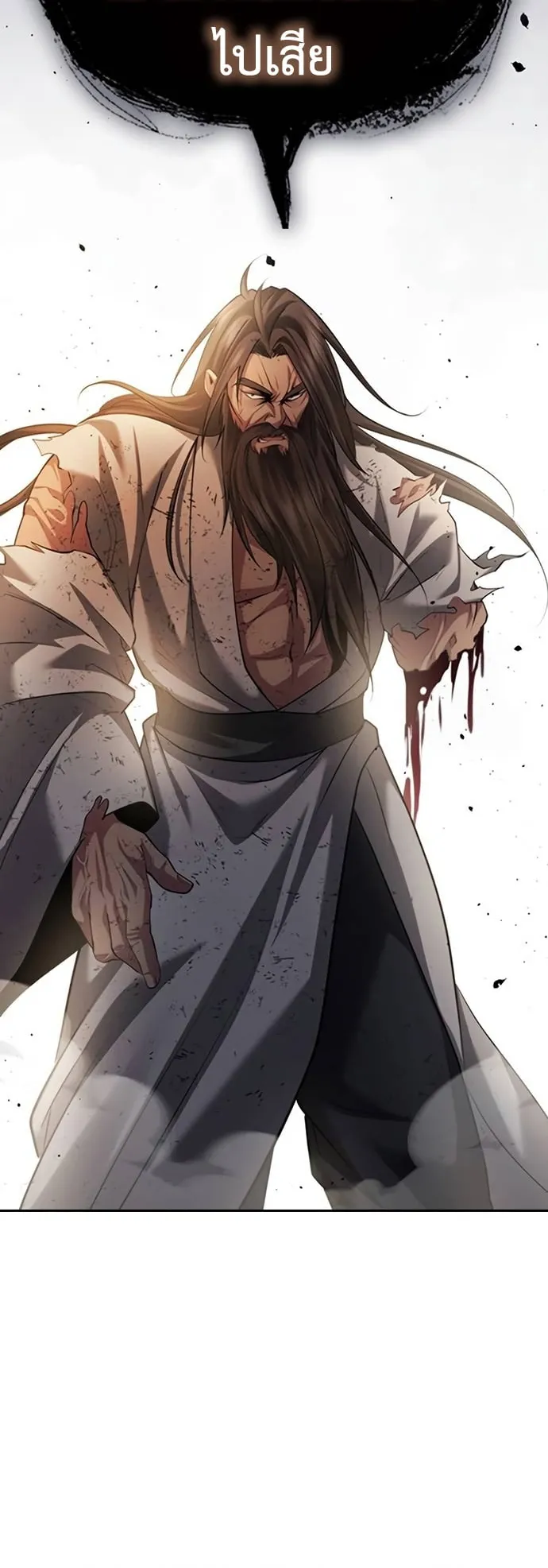 Regression of the Yong Clan Heir ตอนที่ 8 หน้า 44