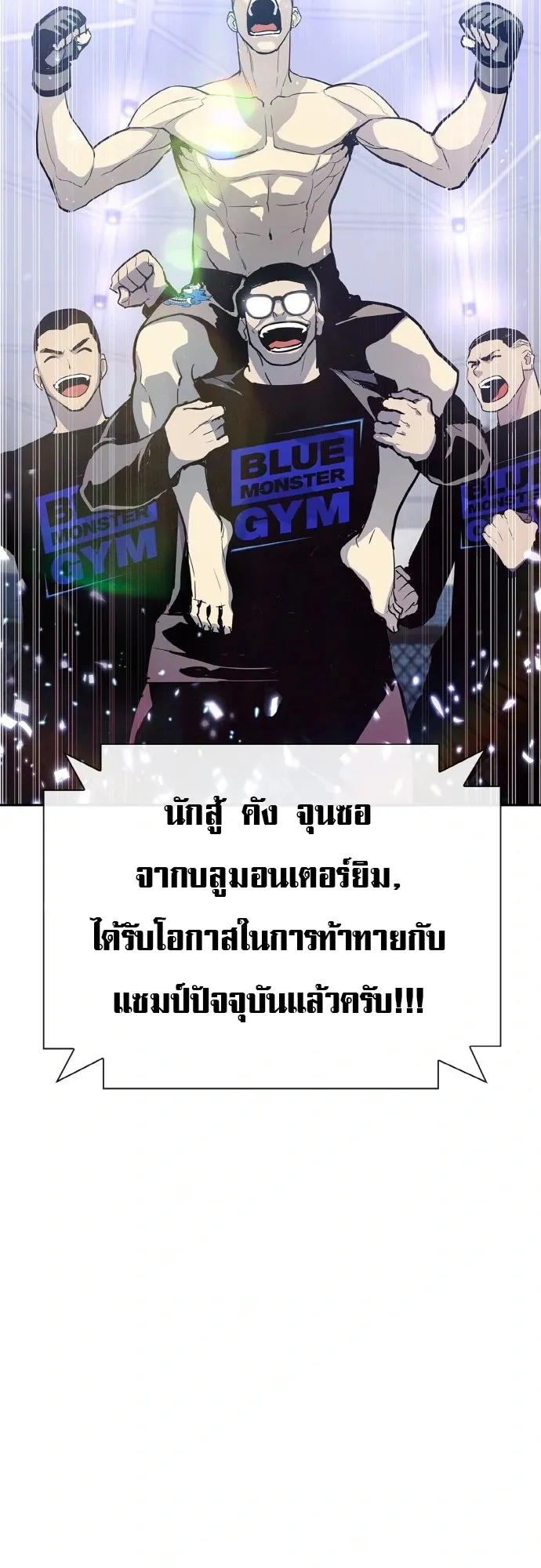 Ranker (2022) ตอนที่ 1 หน้า 25