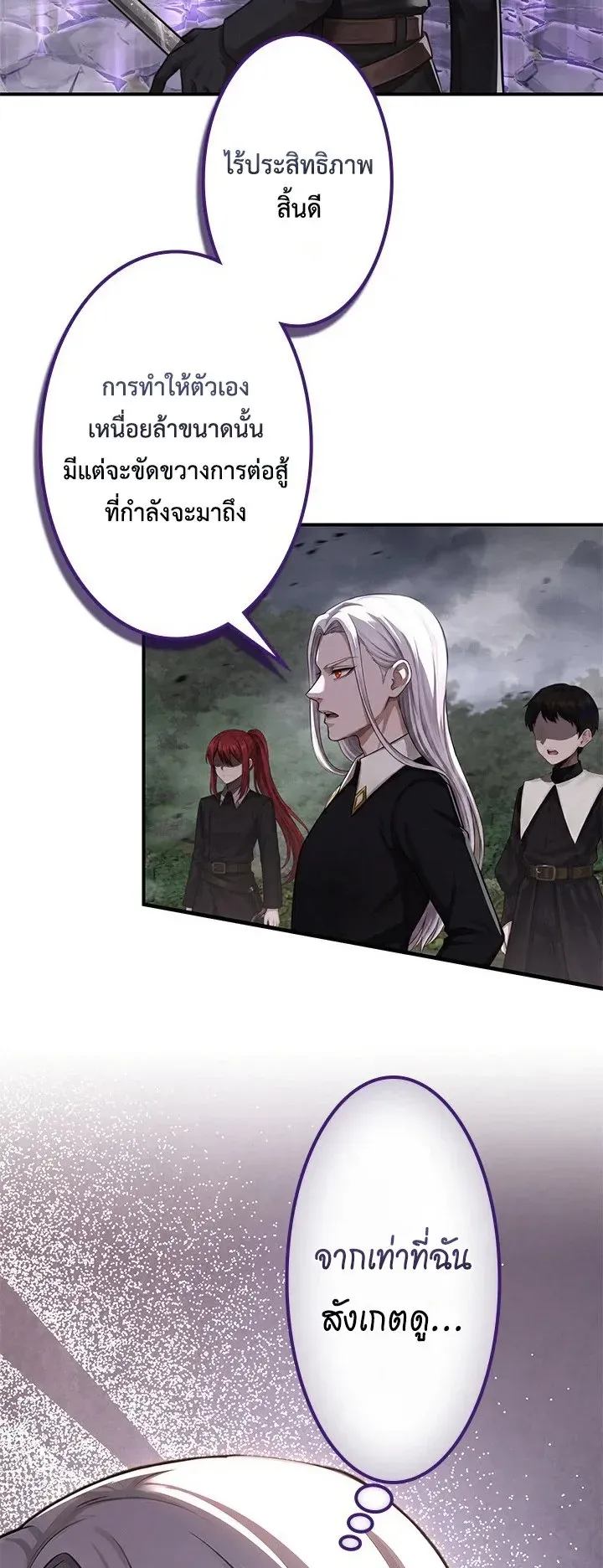 The Strongest Sword Saint Reincarnated Into a Prestigious Magic Family ตอนที่ 8 หน้า 27