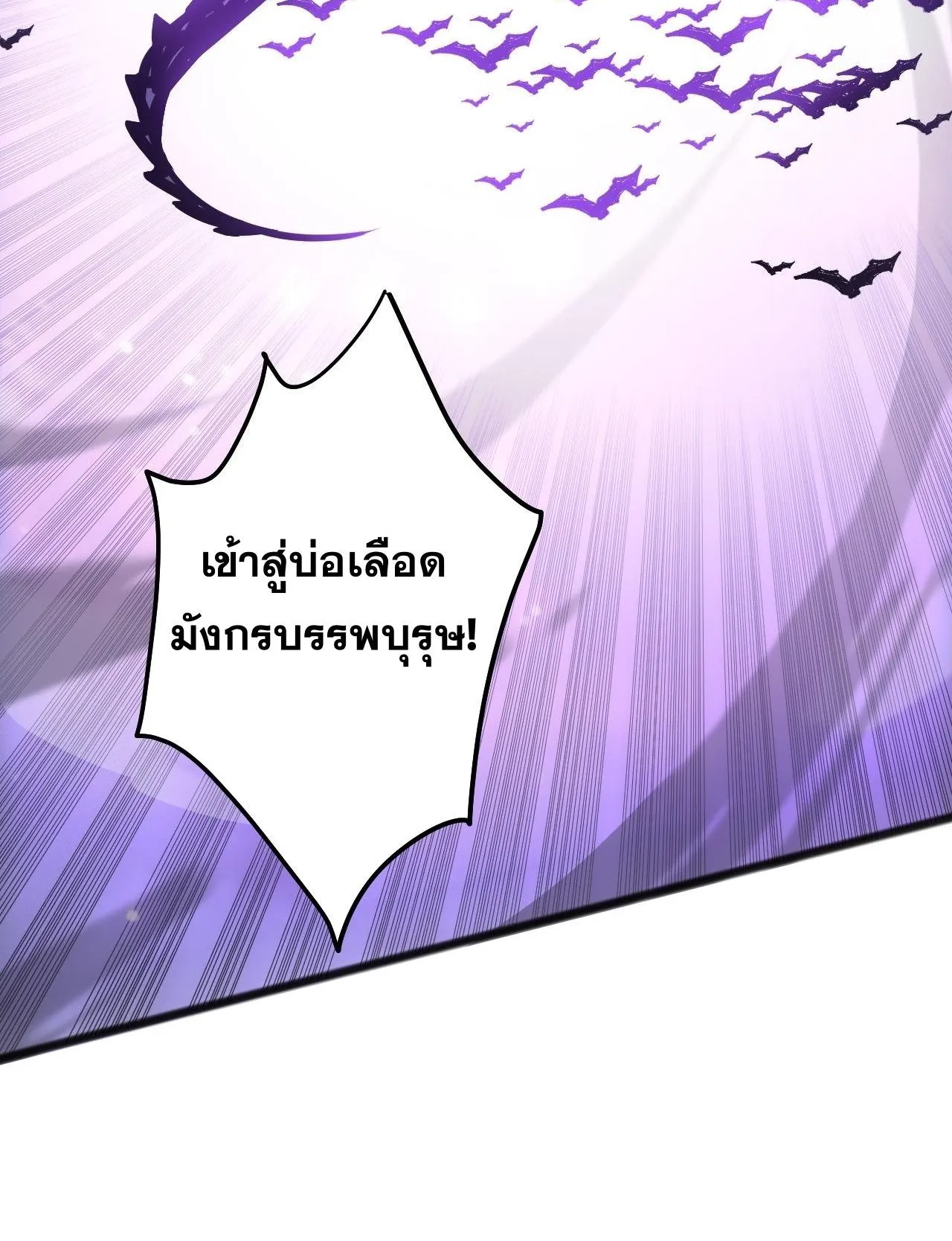 Disastrous Necromancer ตอนที่ 297 หน้า 88