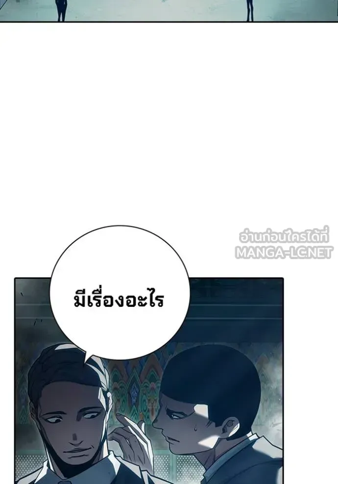Juvenile Prison ตอนที่ 89 หน้า 36