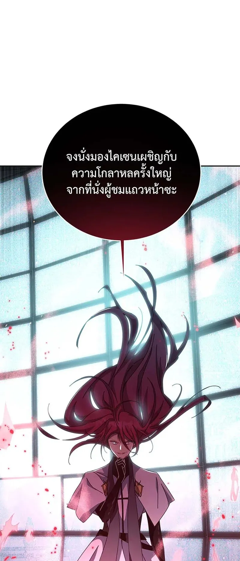 Necromancer Academy’s Genius Summoner Chapter 148 หน้า 53
