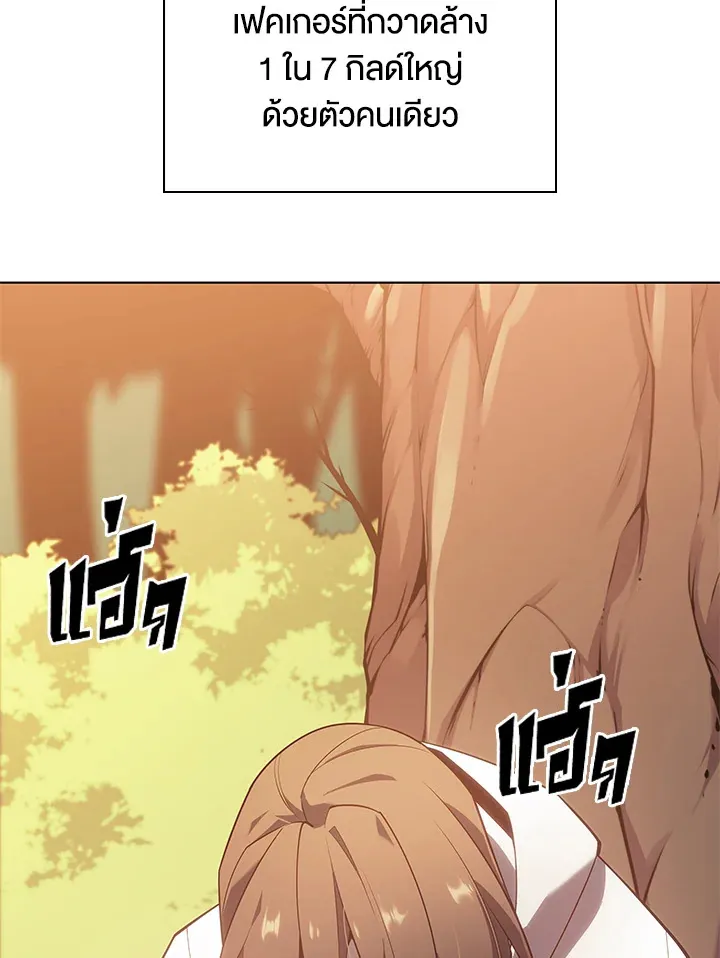 Overgeared ตอนที่ 133 หน้า 87
