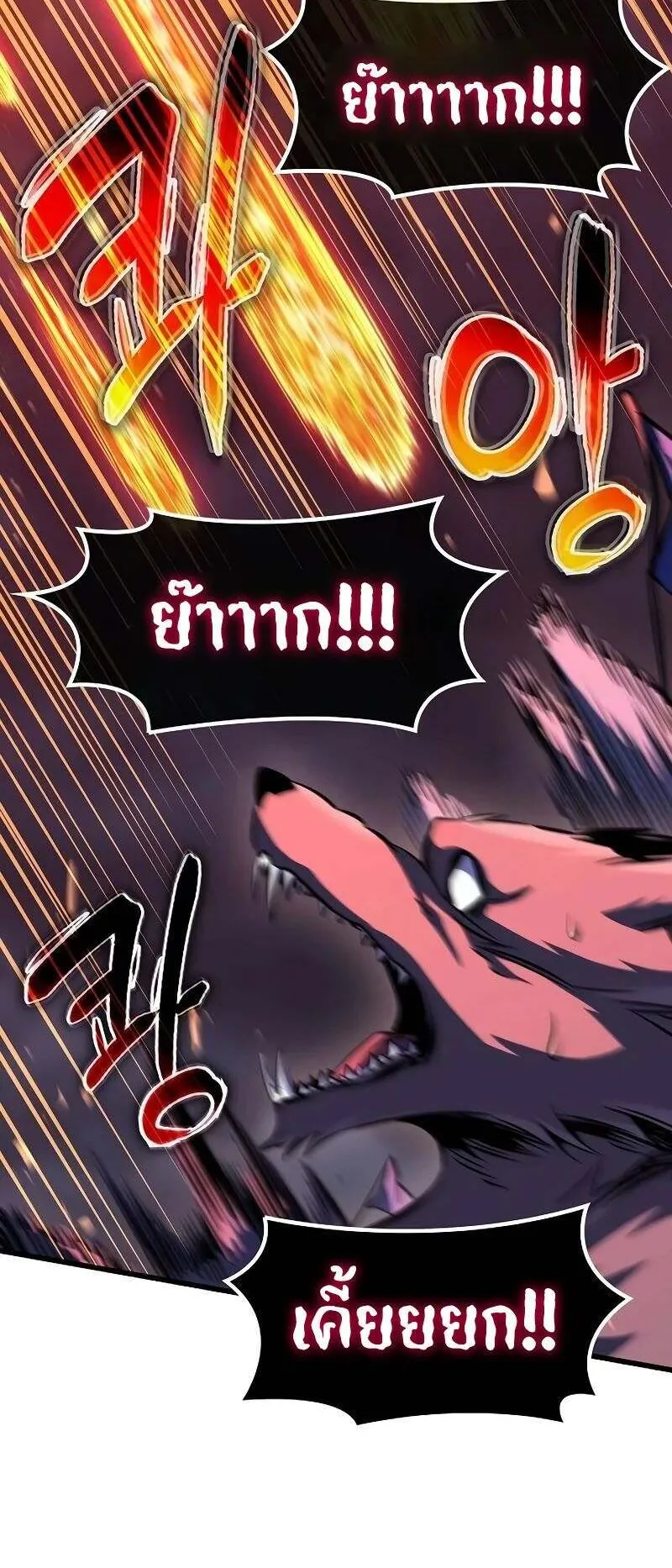 Genius Corpse-Collecting Warrior ตอนที่ 47 หน้า 30
