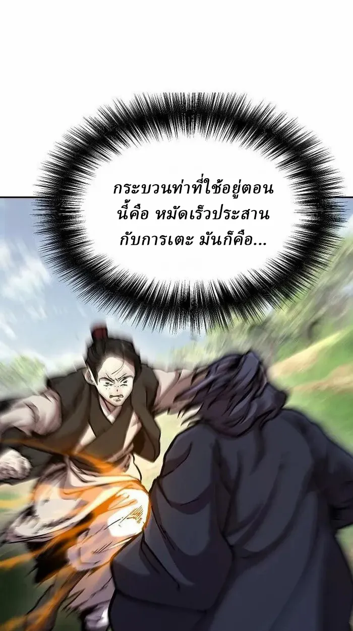 Reborn on the Demonic Cult Battlefield ตอนที่ 2 หน้า 71