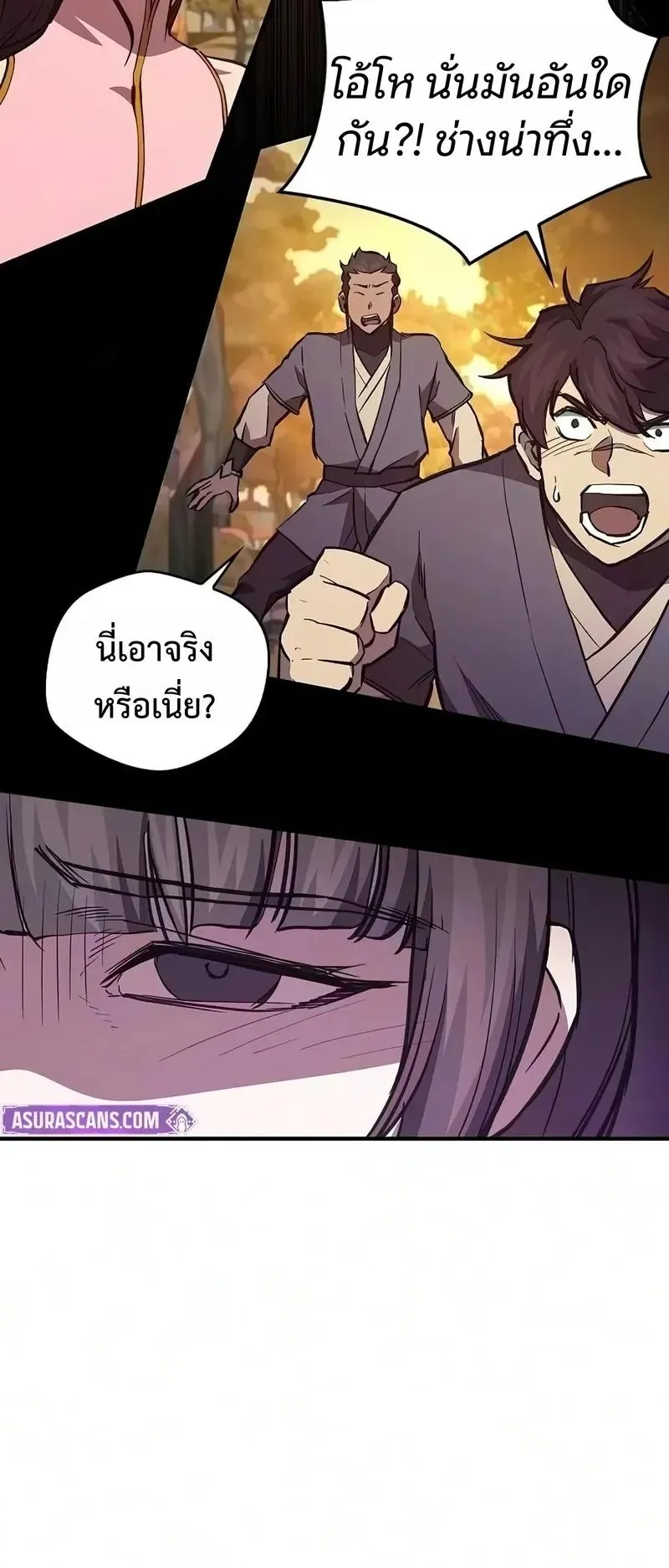 The Demonic Cult Instructor Returns ตอนที่ 60 หน้า 70