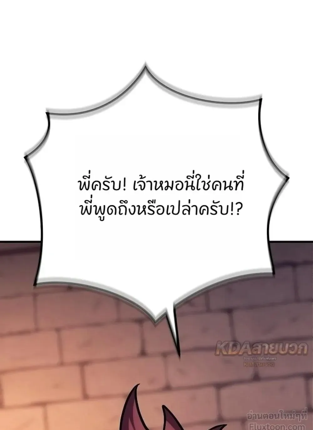 A Rogue Guard in a Medieval Fantasy ตอนที่ 41 หน้า 165