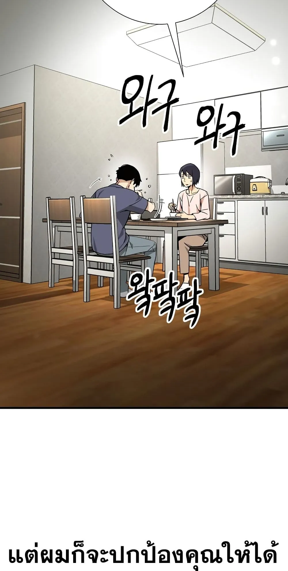 The Hero Returns ตอนที่ 5 หน้า 114