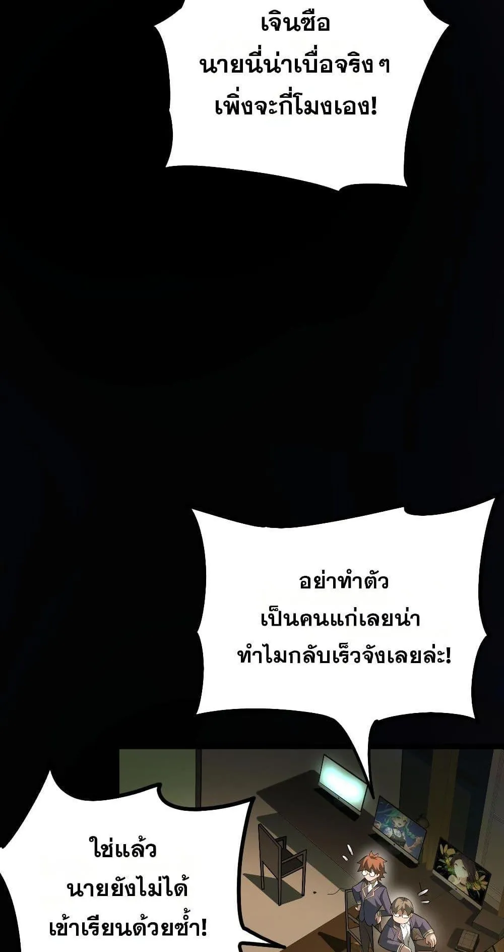 I Created an Urban Legend ตอนที่ 1 หน้า 47