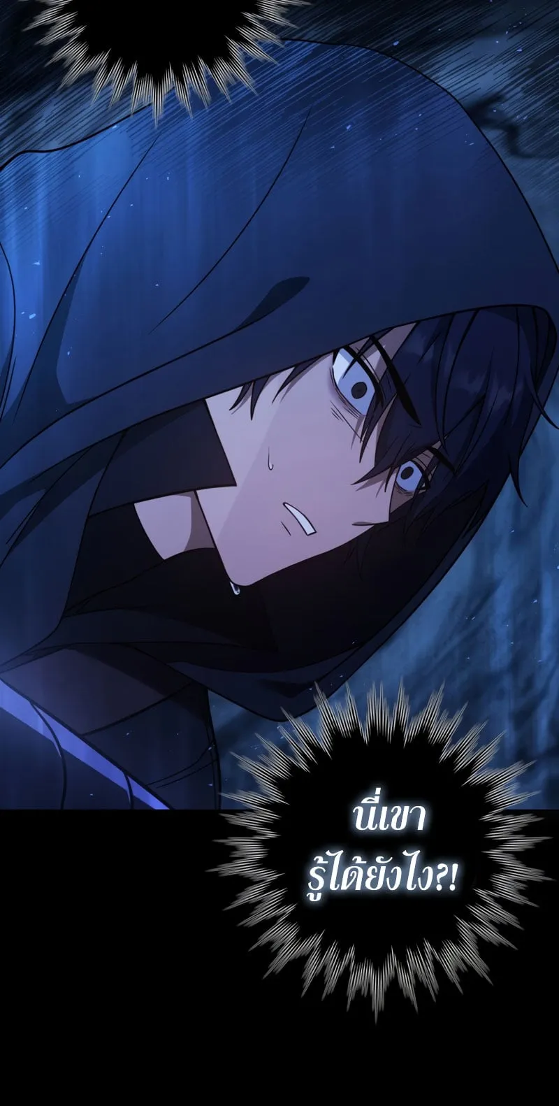 The Reincarnated Assassin Is a Swordmaster ตอนที่ 1 หน้า 18