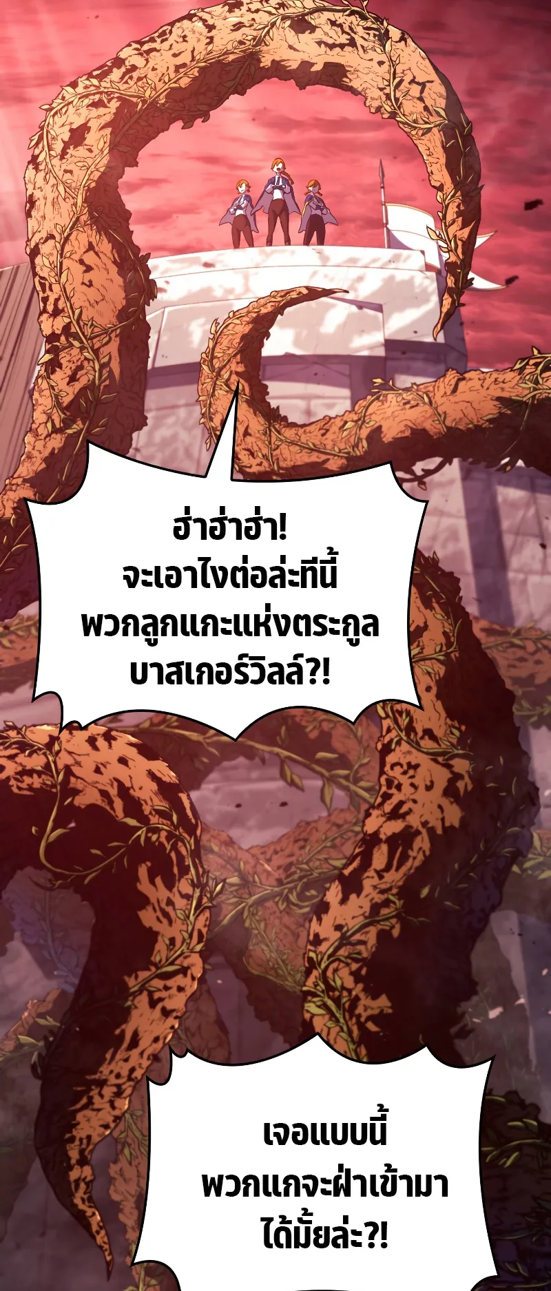 Revenge of the Iron-Blooded Sword Hound ตอนที่ 26 หน้า 21