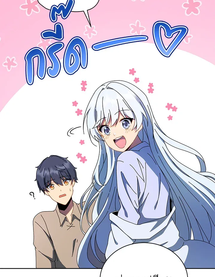 Necromancer Academy’s Genius Summoner Chapter 1 หน้า 116