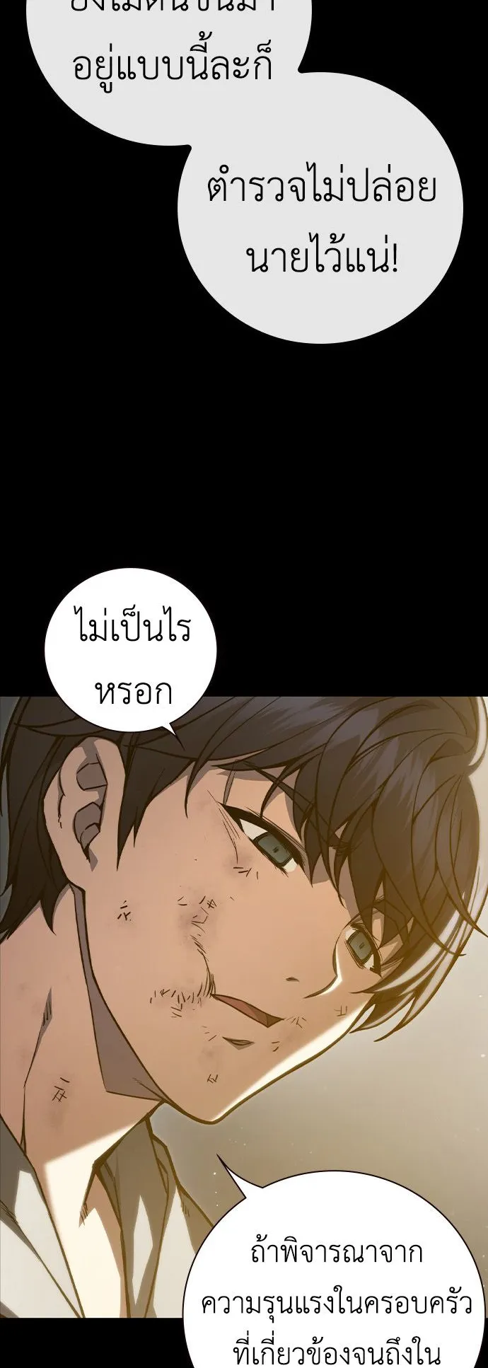 Juvenile Prison ตอนที่ 1 หน้า 69