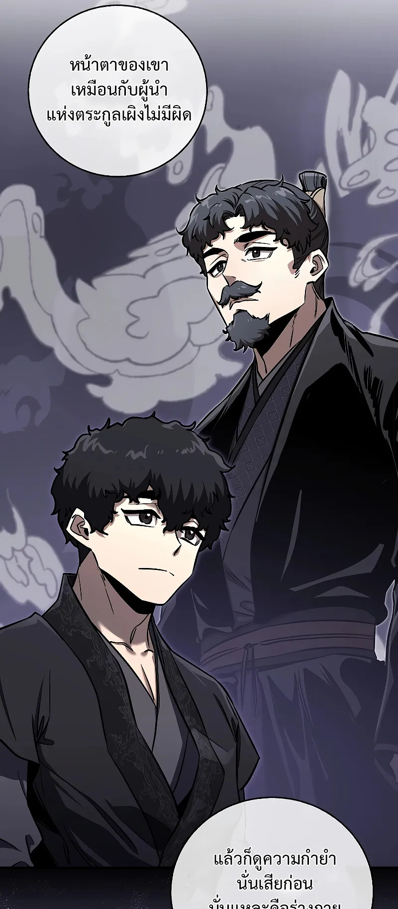 Childhood Friend of the Zenith ตอนที่ 8 หน้า 33