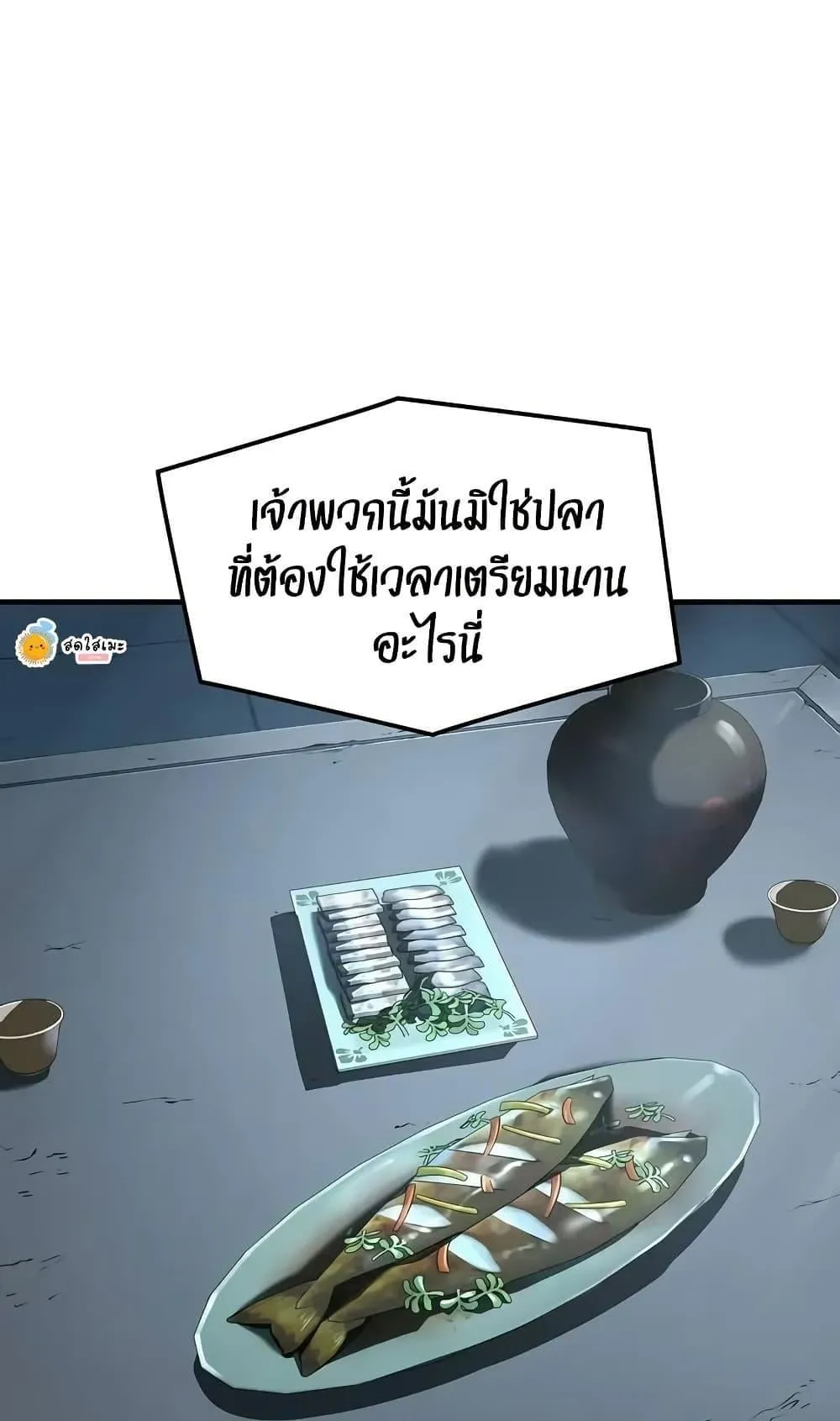 Absolute Regression ตอนที่ 55 หน้า 71